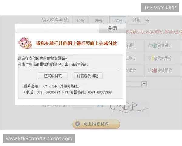 如何在K8永乐国际平台快速注册与充值，详细步骤指导帮助新手顺利入门